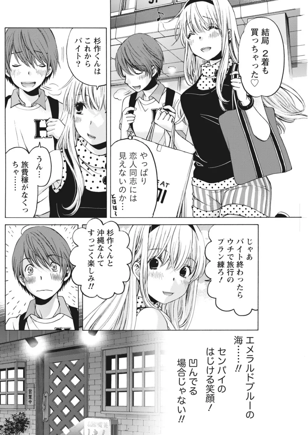 クリスタルディズ Page.590