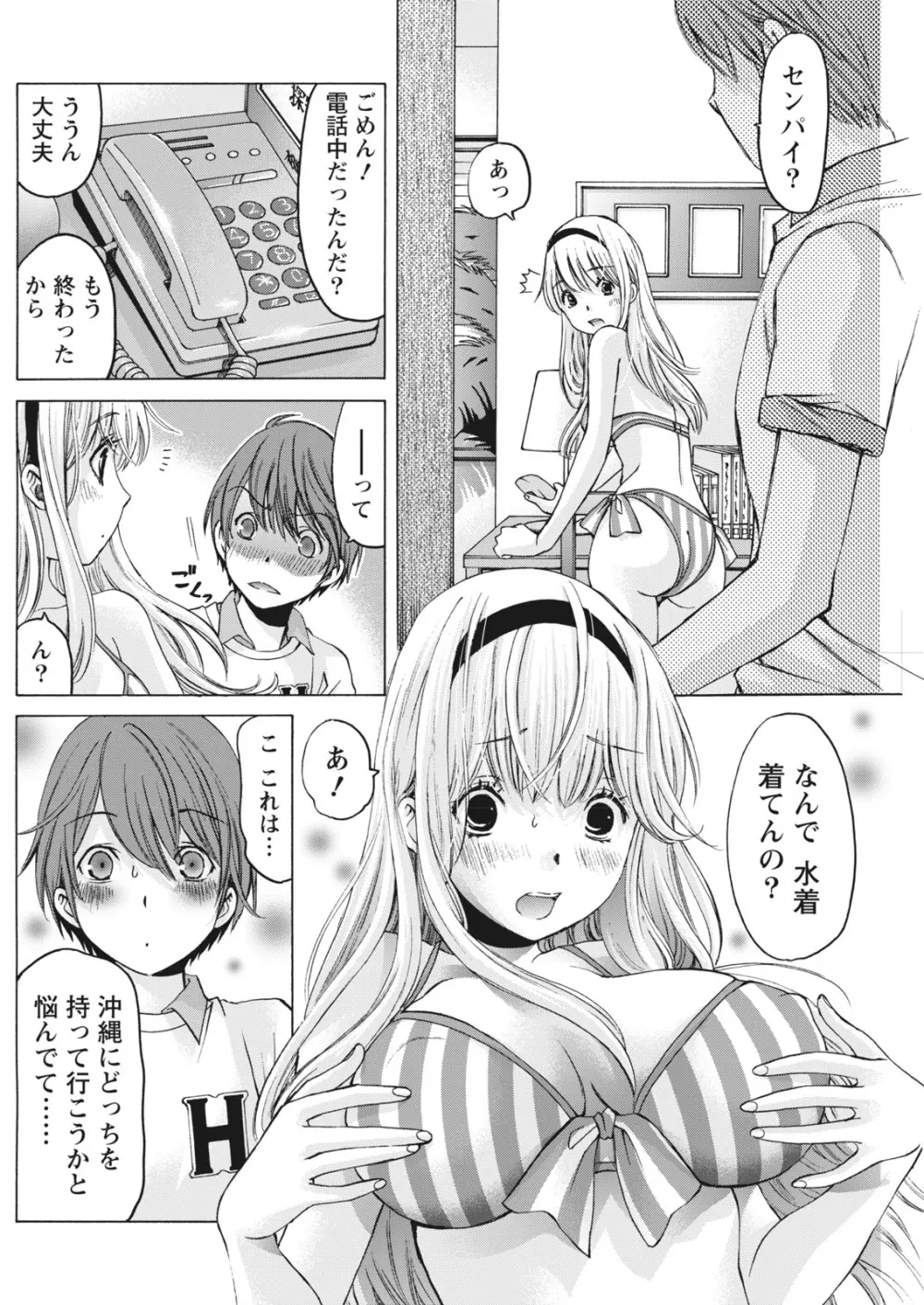 クリスタルディズ Page.592