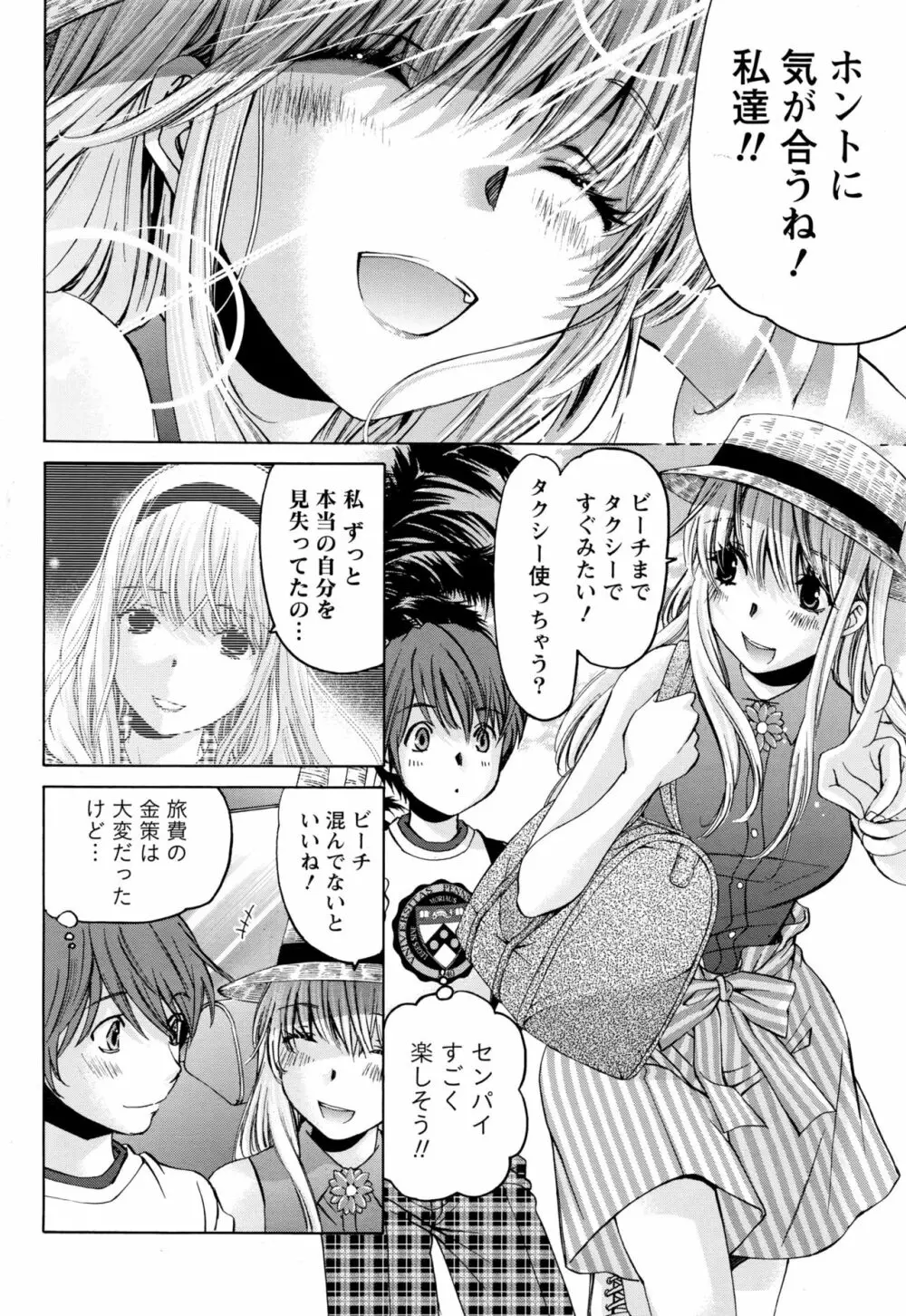 クリスタルディズ Page.602