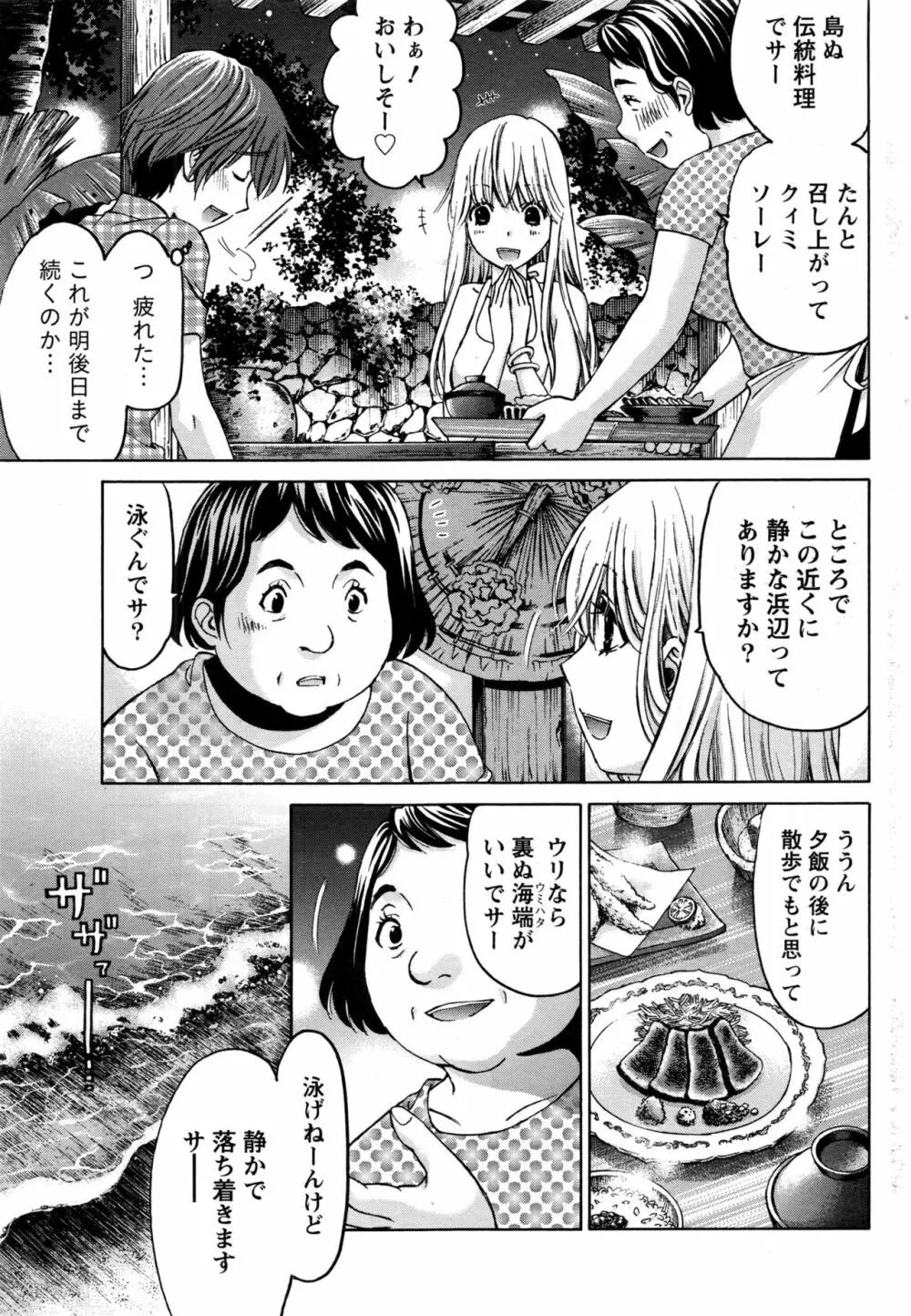 クリスタルディズ Page.609