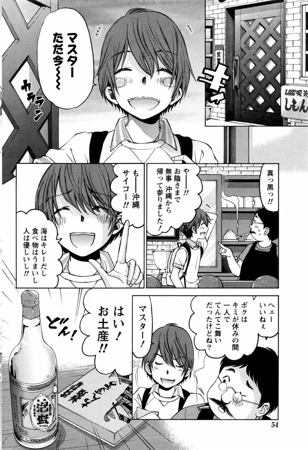 クリスタルディズ Page.622