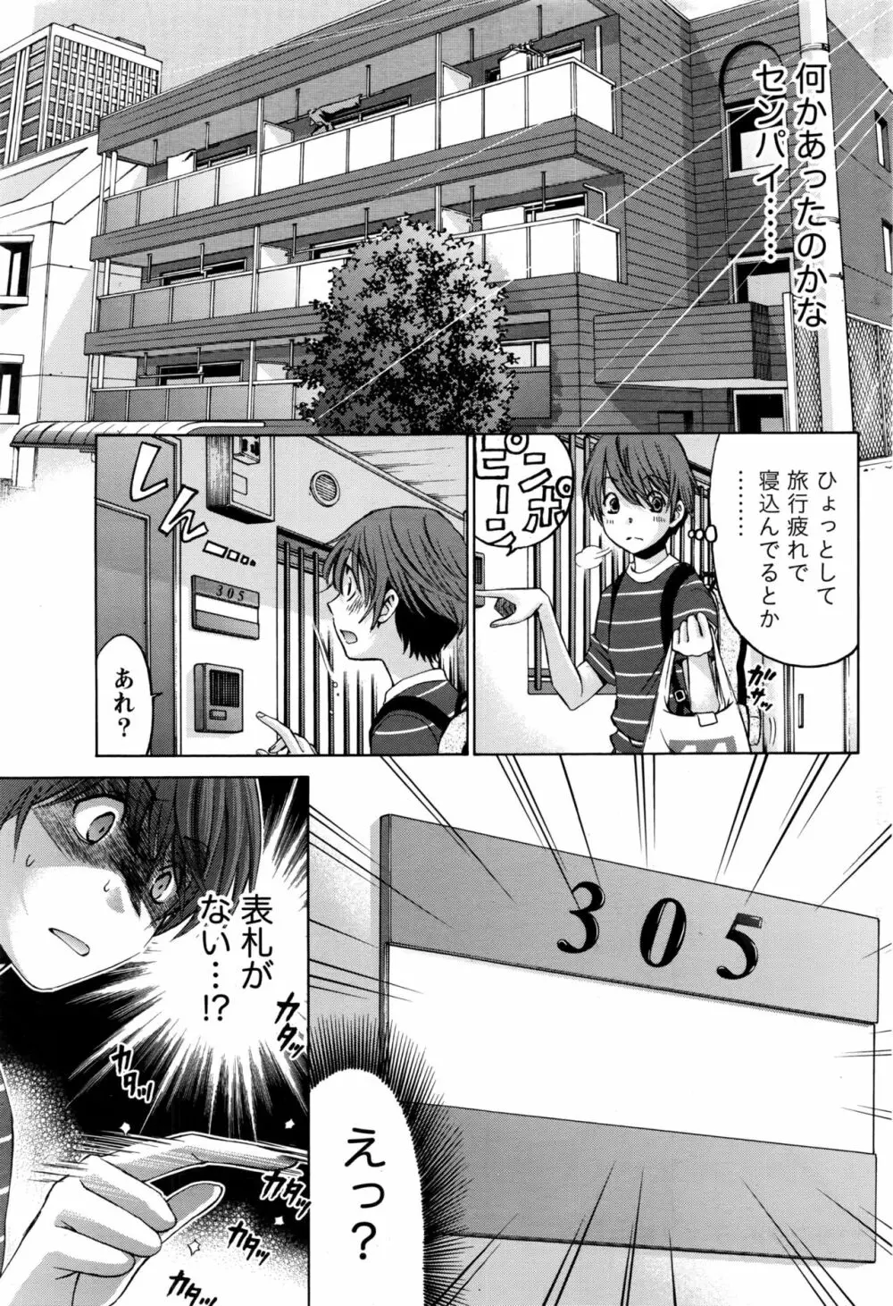 クリスタルディズ Page.625