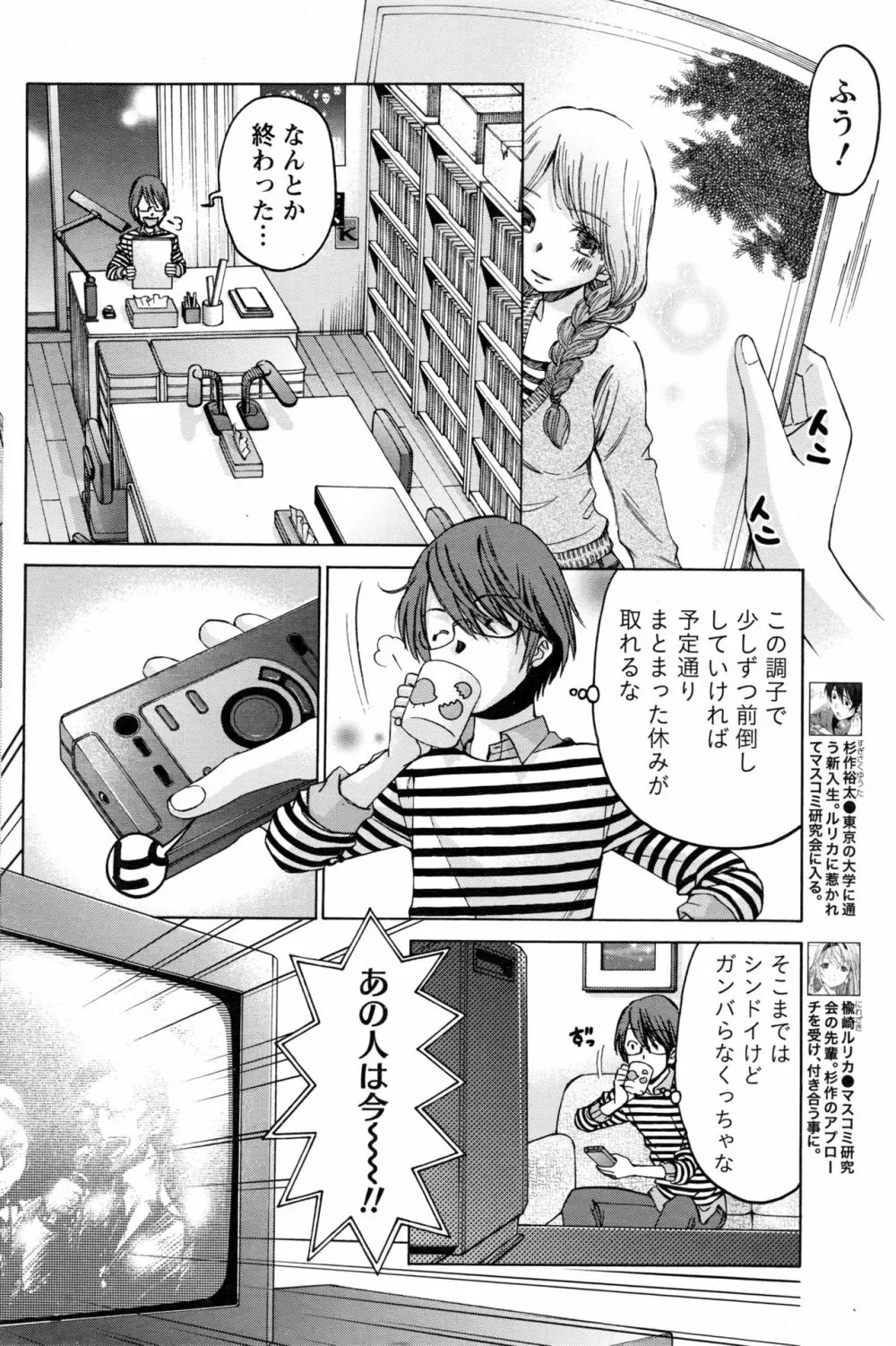 クリスタルディズ Page.630