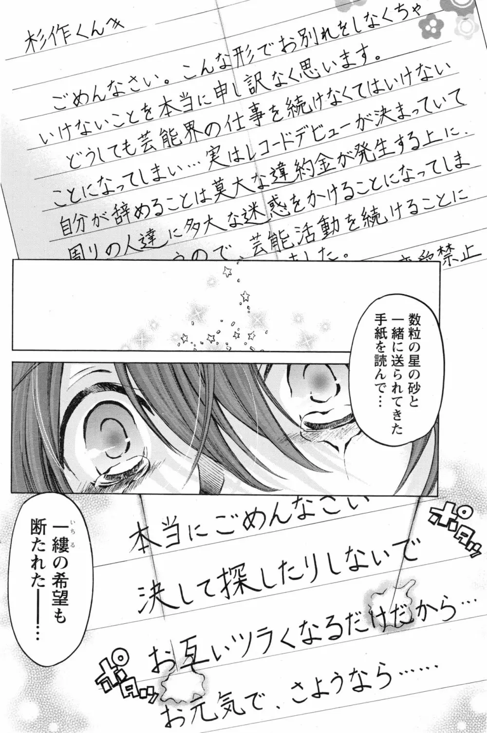 クリスタルディズ Page.640