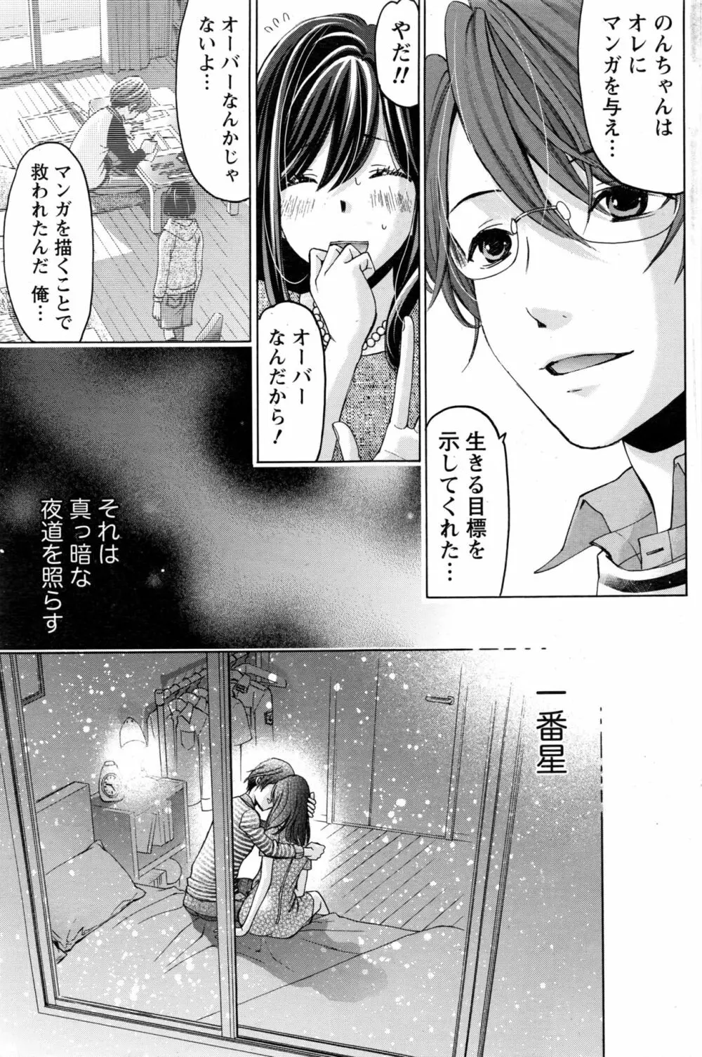 クリスタルディズ Page.643