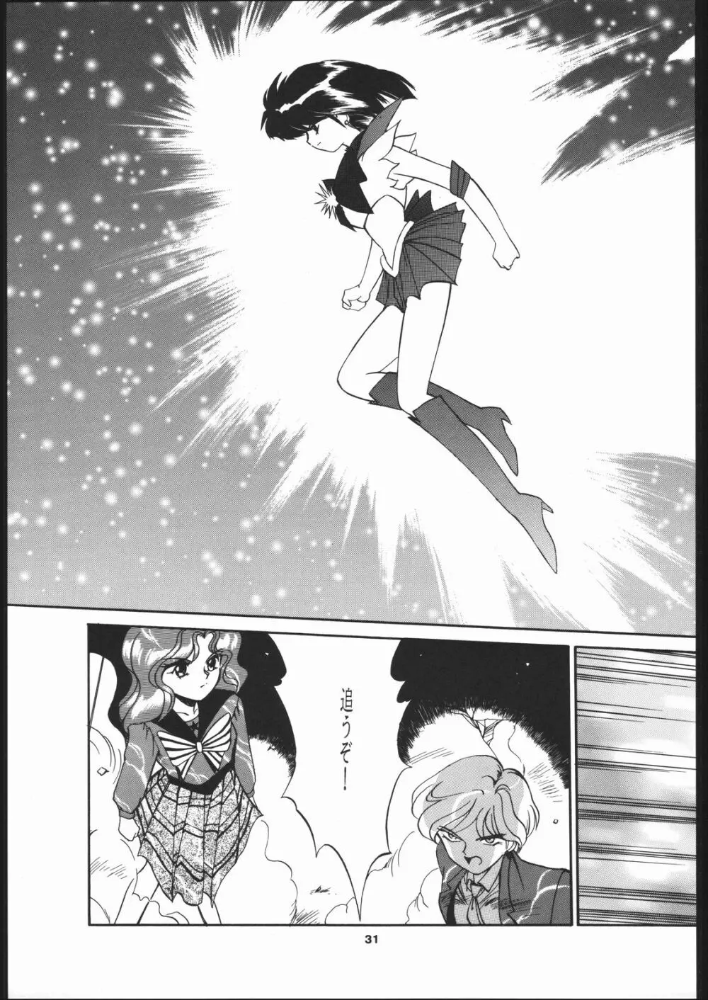 Hotaru no Kimochi Page.30