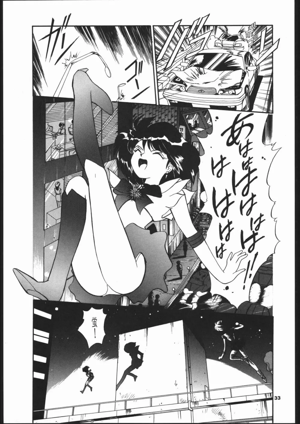 Hotaru no Kimochi Page.32