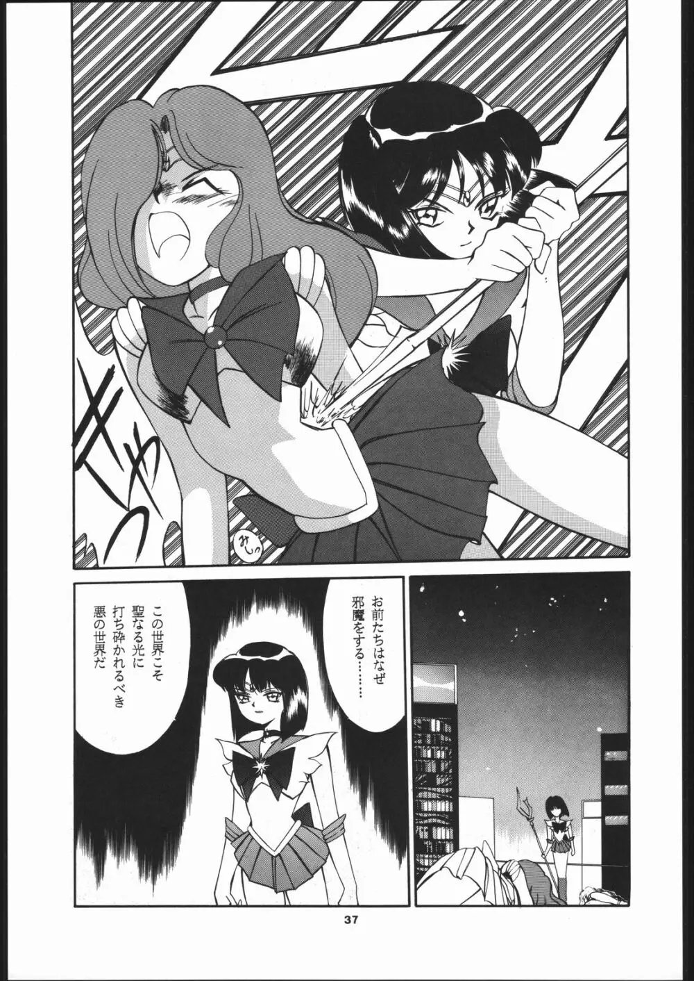 Hotaru no Kimochi Page.36