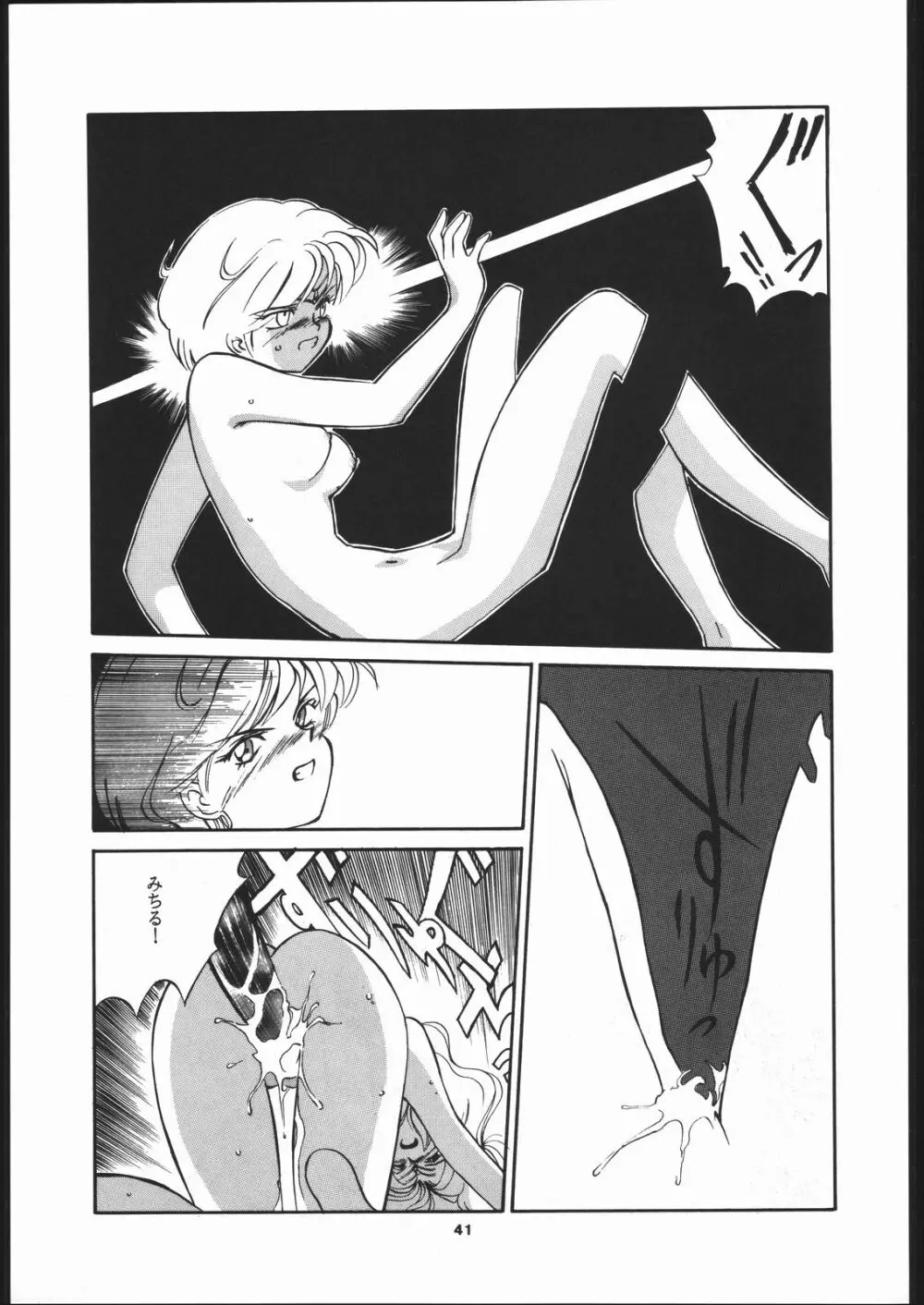 Hotaru no Kimochi Page.40