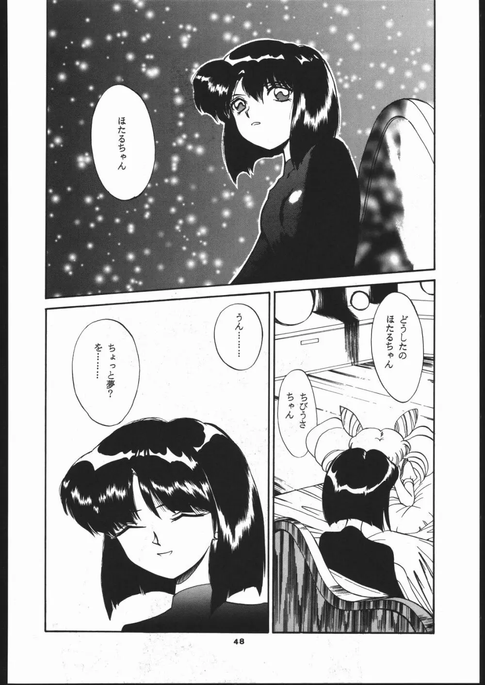 Hotaru no Kimochi Page.47