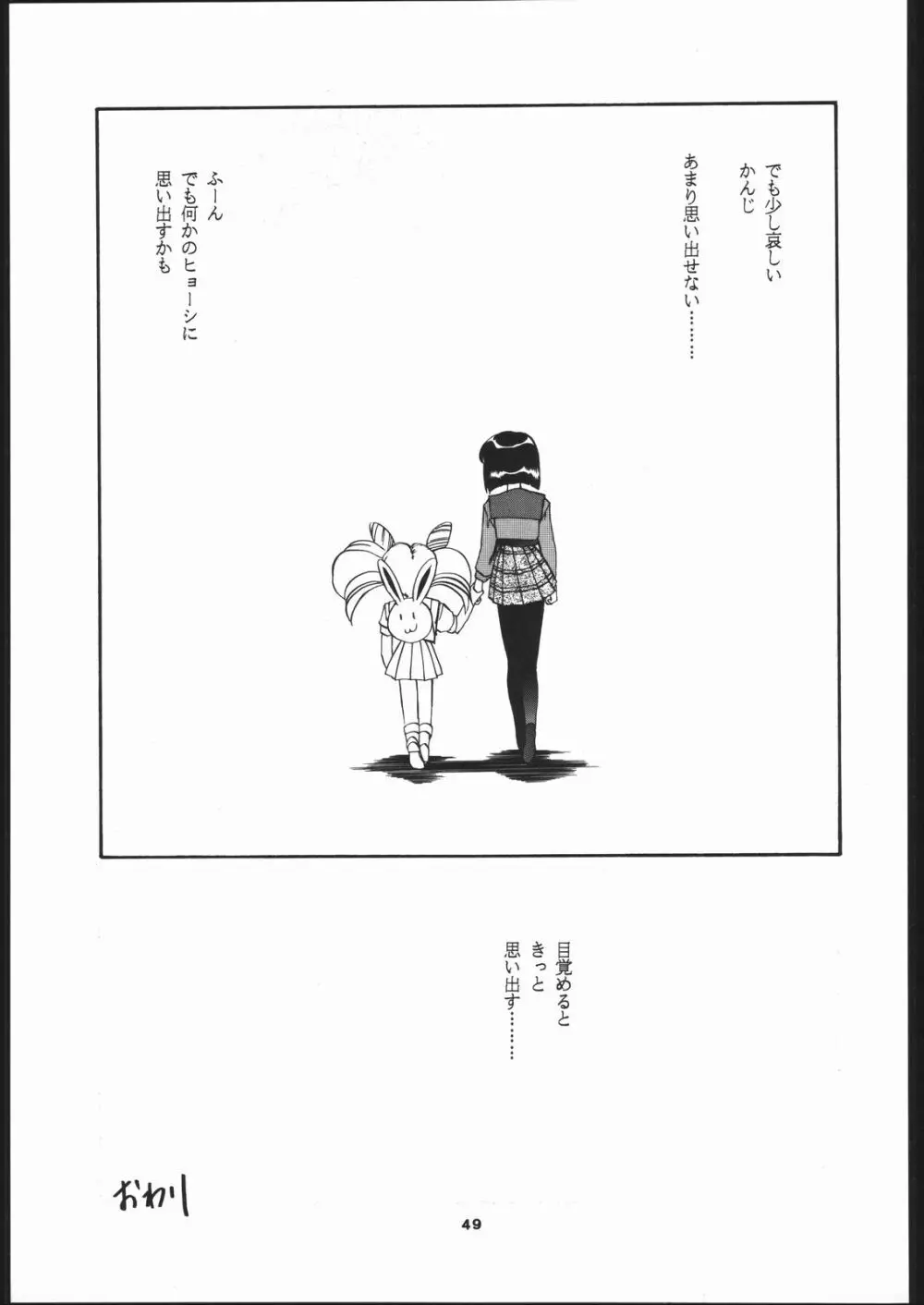 Hotaru no Kimochi Page.48