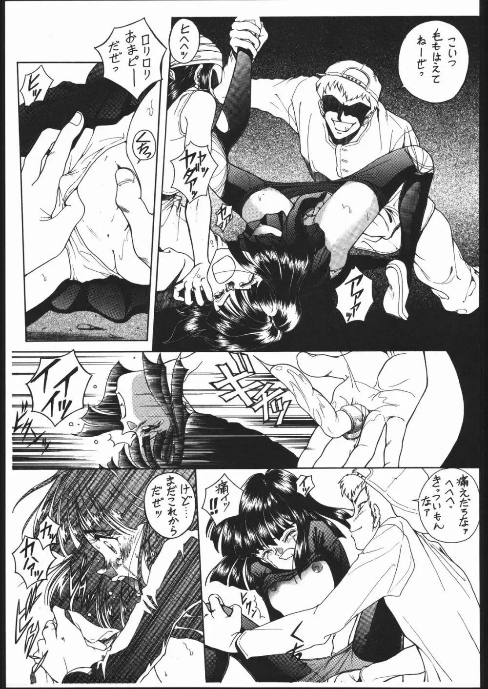 Hotaru no Kimochi Page.66