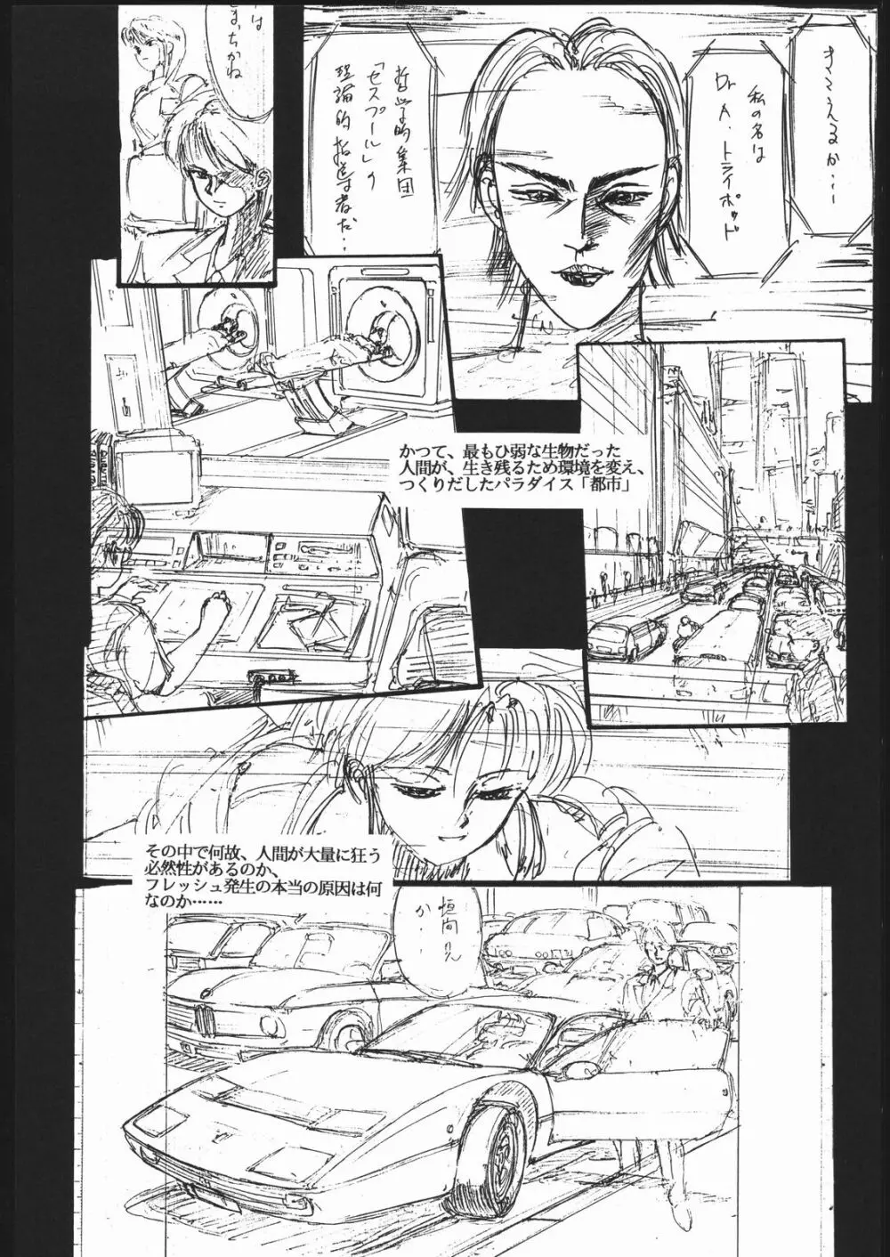 Hotaru no Kimochi Page.71