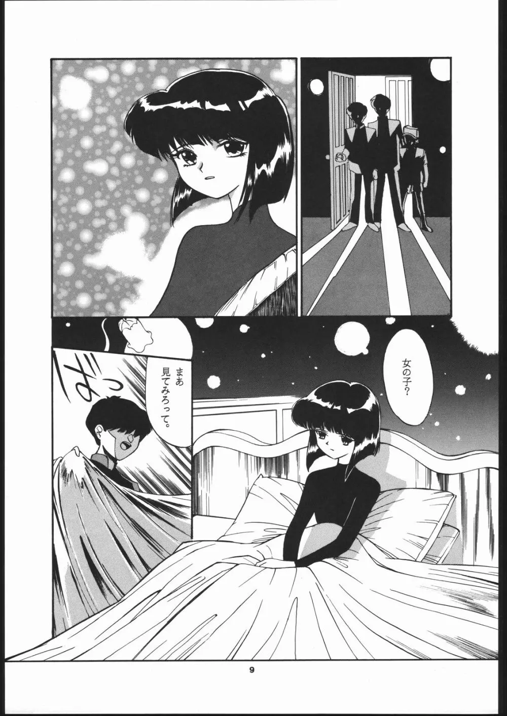 Hotaru no Kimochi Page.8