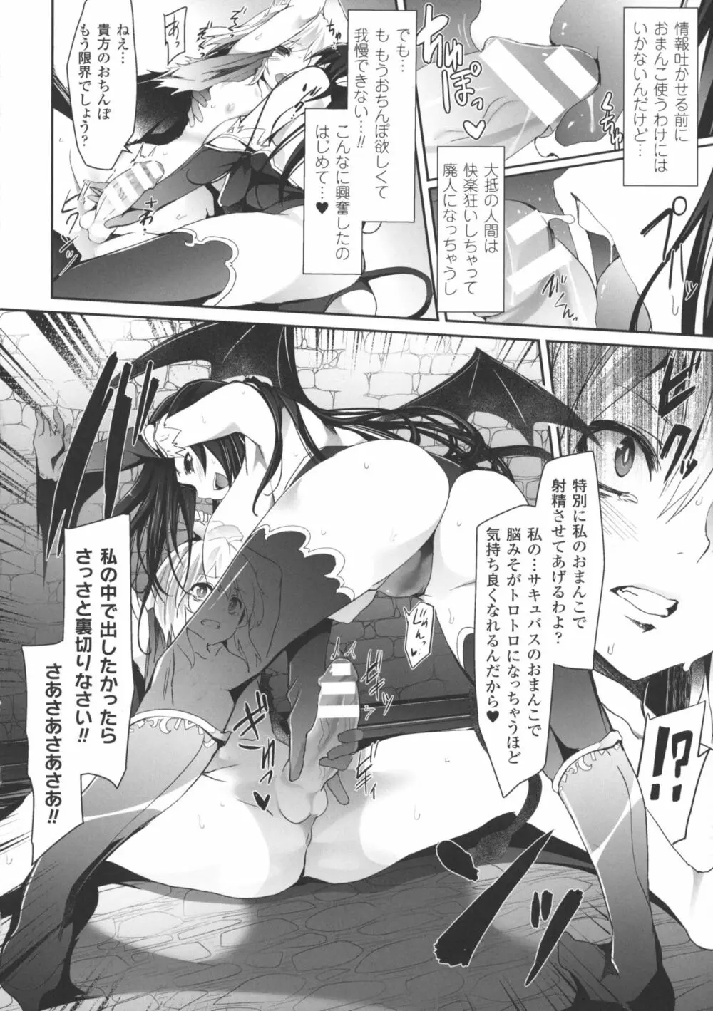 快楽人形イデオロギー Page.12