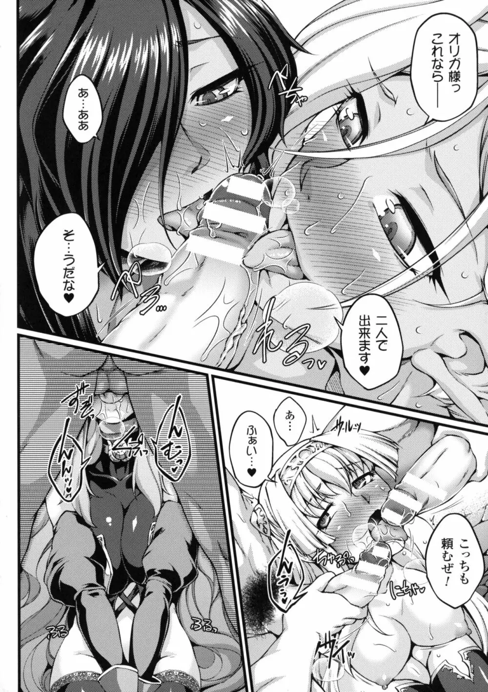 黒獣 ～気高き聖女は白濁に染まる～ THE COMIC Page.176