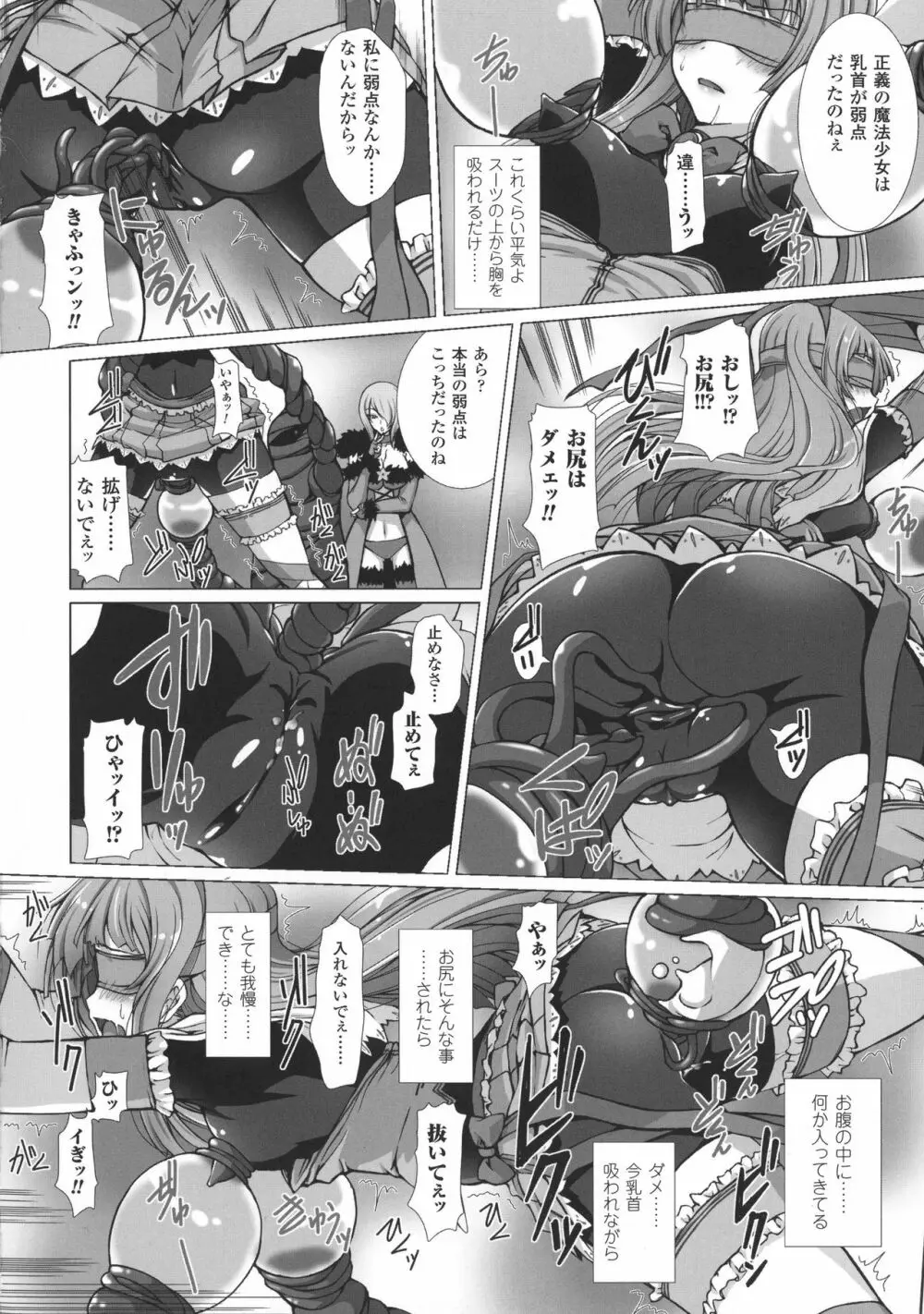 高浜太郎アートワークス Page.85