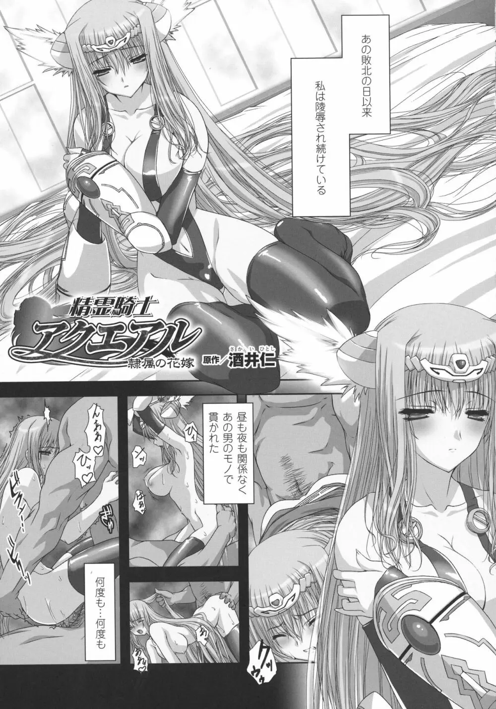 高浜太郎アートワークス Page.92