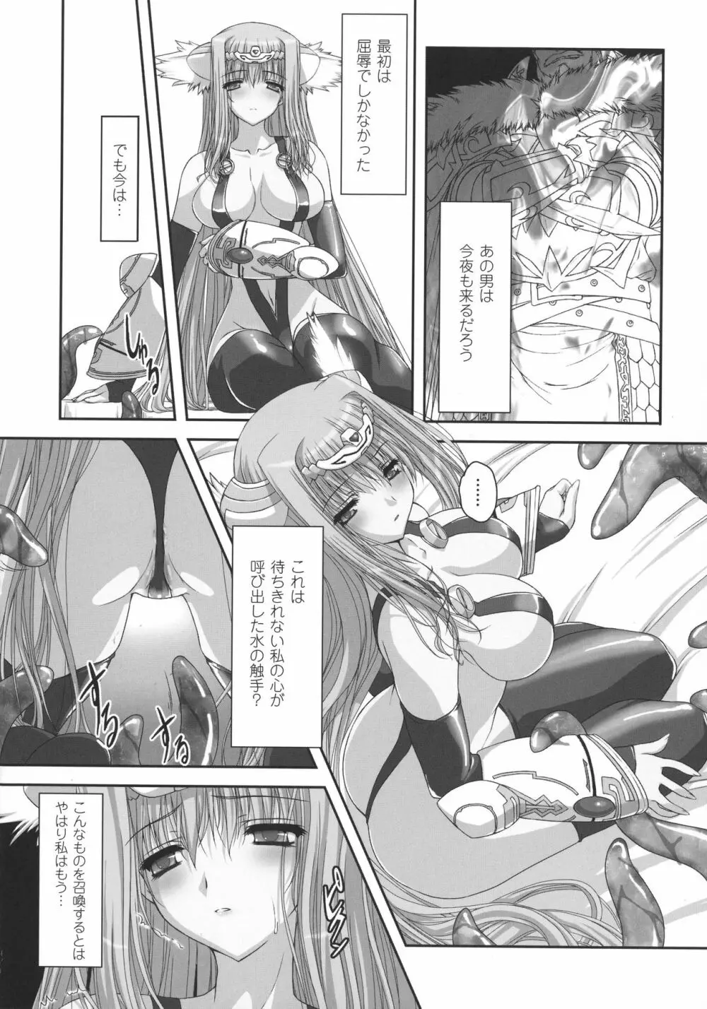 高浜太郎アートワークス Page.93