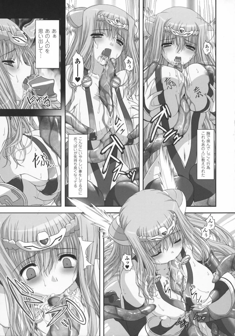 高浜太郎アートワークス Page.96