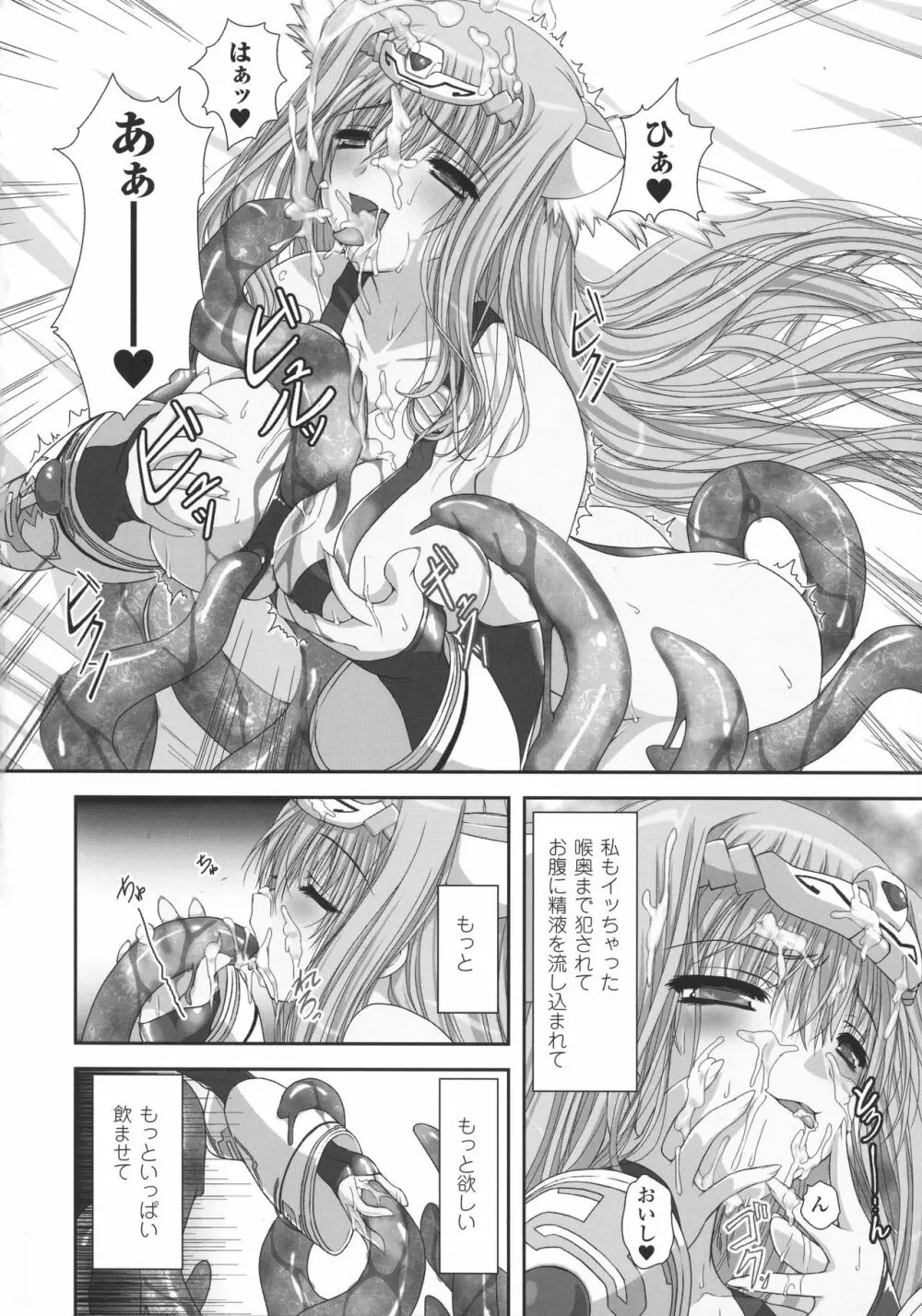 高浜太郎アートワークス Page.97