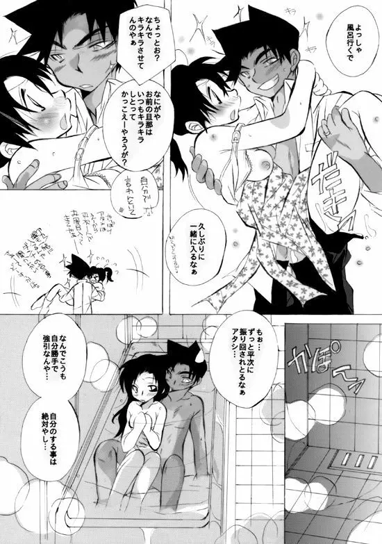 HK*love life 6 Page.26