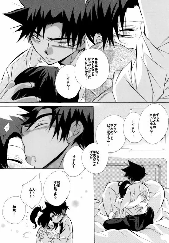 HK*love life 4 Page.27