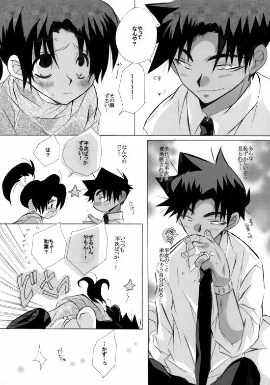 HK*love life 4 Page.34