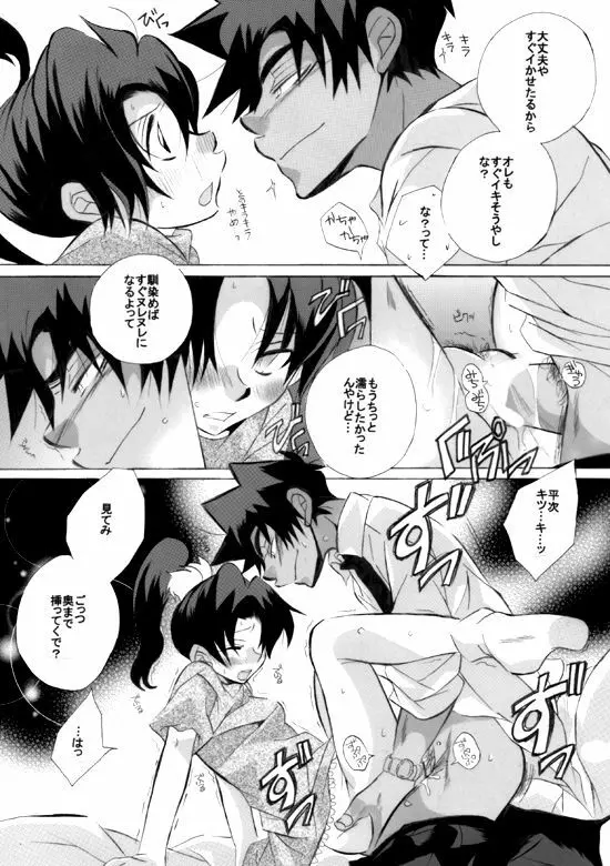 HK*love life 4 Page.43