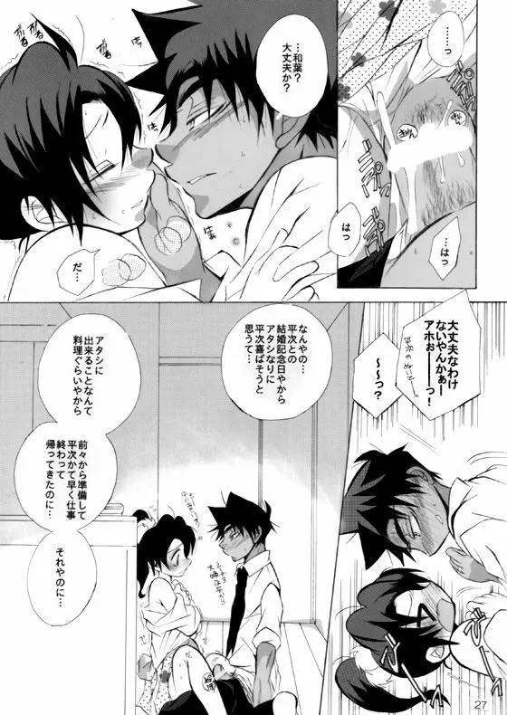 HK*love life 5 Page.26