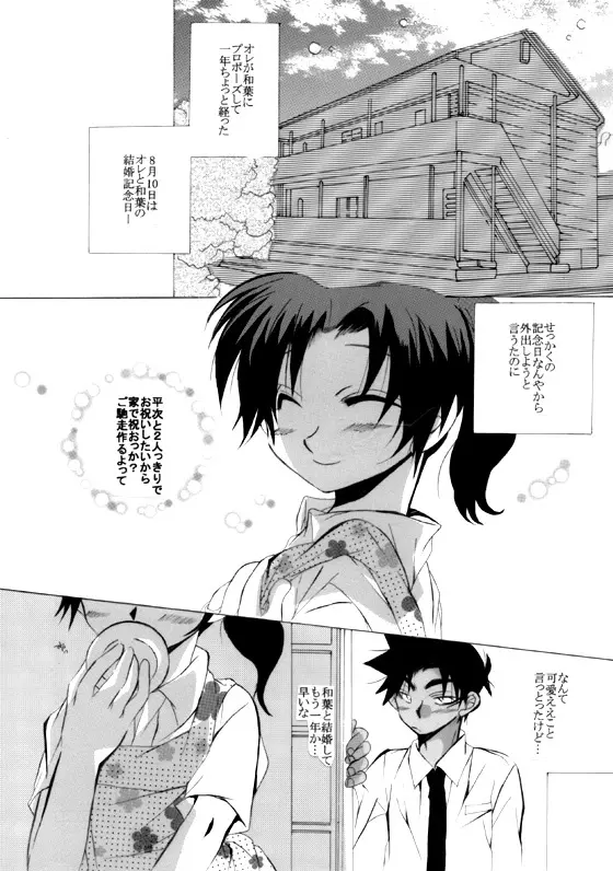 HK*love life 5 Page.3