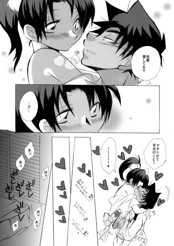 HK*love life 5 Page.32