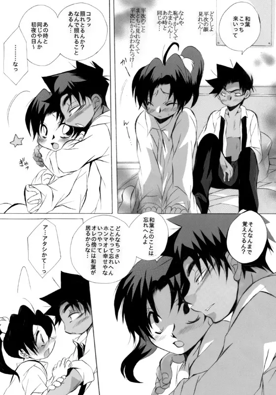 HK*love life 5 Page.43