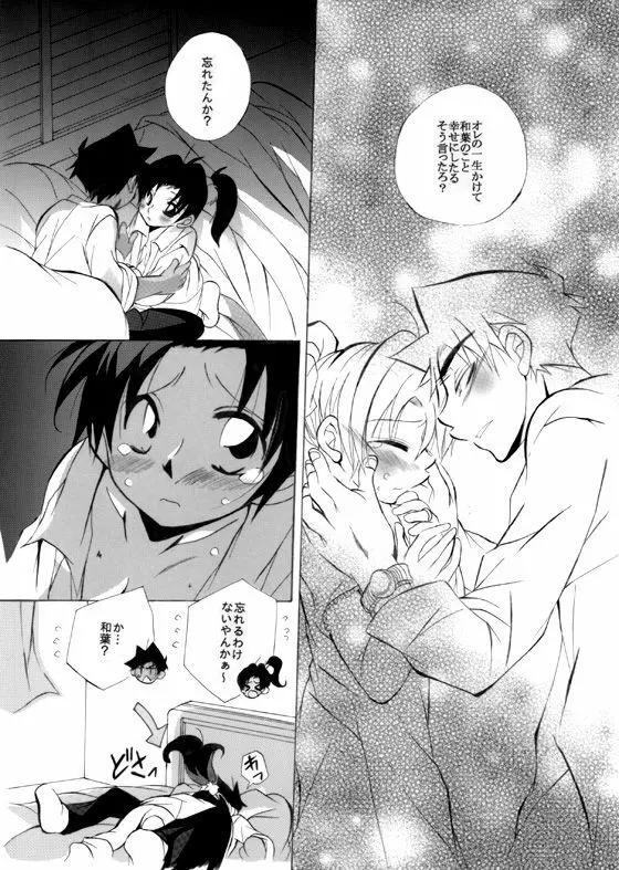 HK*love life 5 Page.45