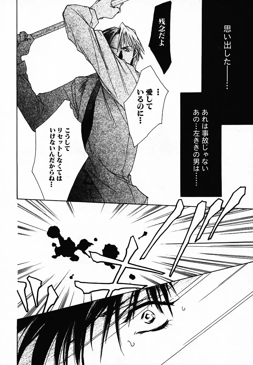 [Breed in the Sickroom][飼育病室][yaoi][JPN] Page.28