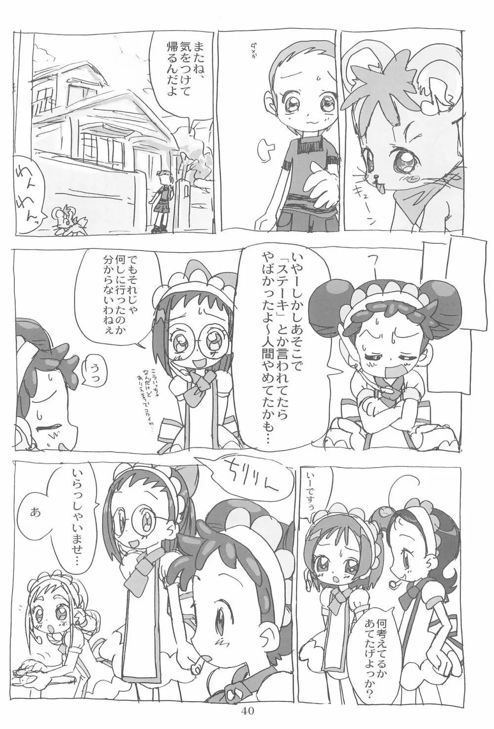 ももぞん2 Page.40