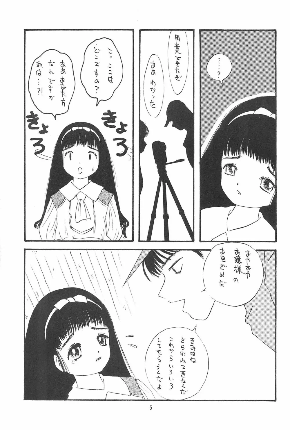 ほええ! Page.7