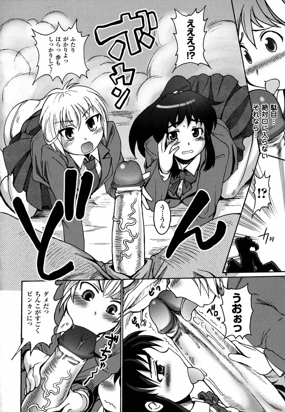 もののけ町怪奇譚 Page.109