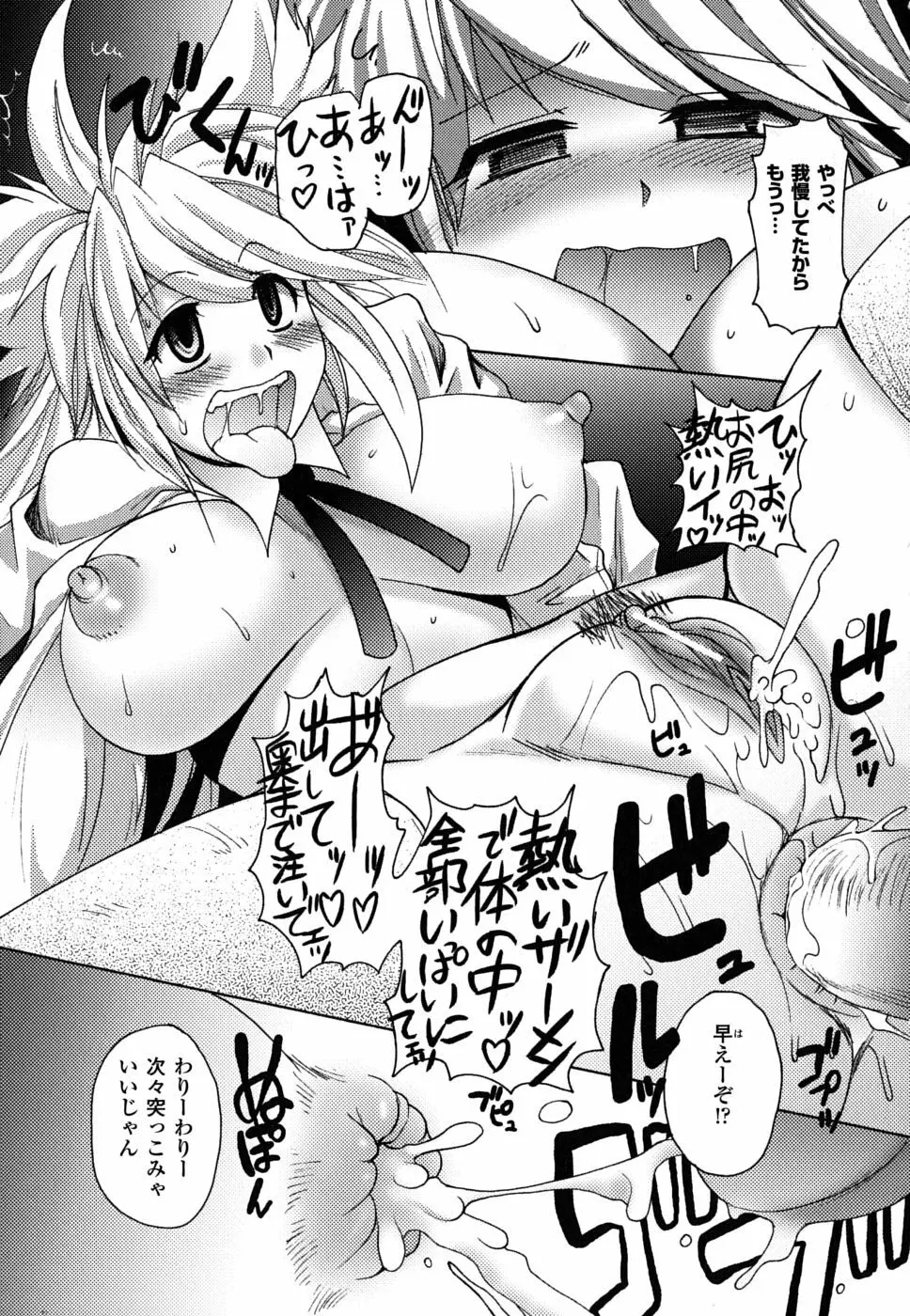 もののけ町怪奇譚 Page.150