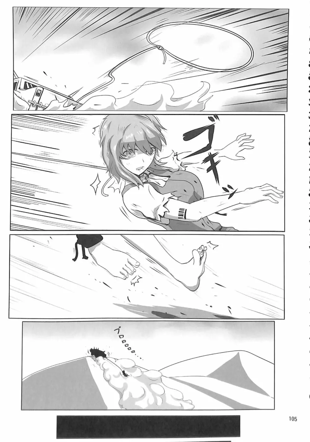 R-18G こがりょな合同誌3 こがりょ鍋〆 Page.104