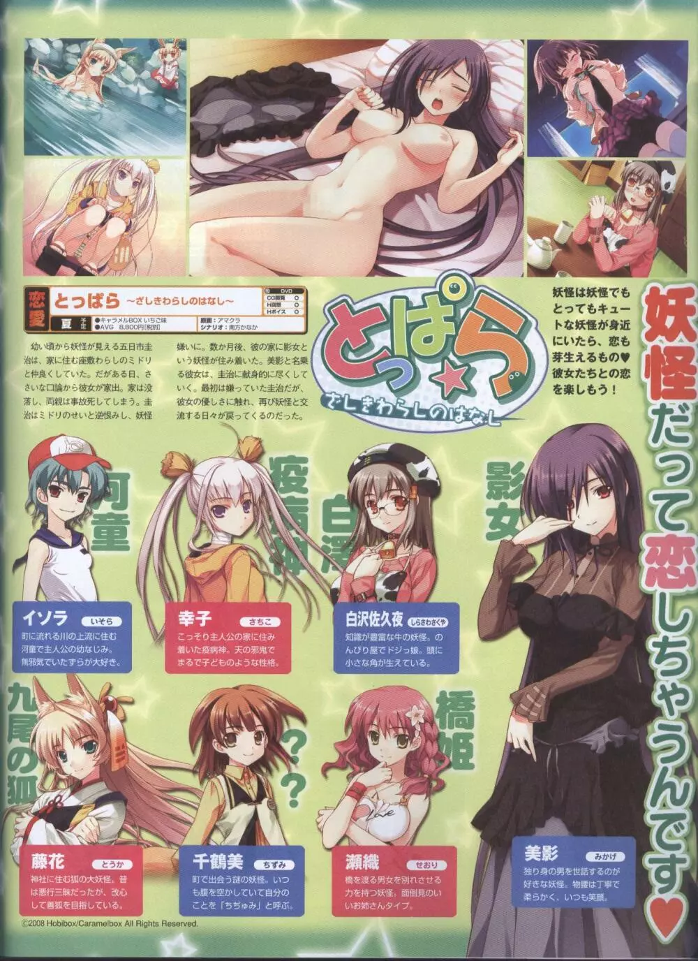 Dengeki 2008-06 Page.128