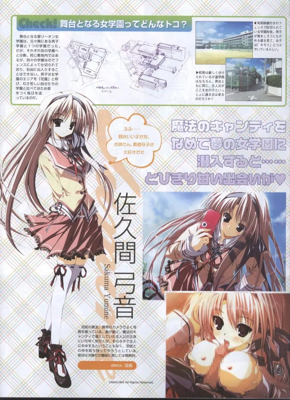 Dengeki 2008-06 Page.68