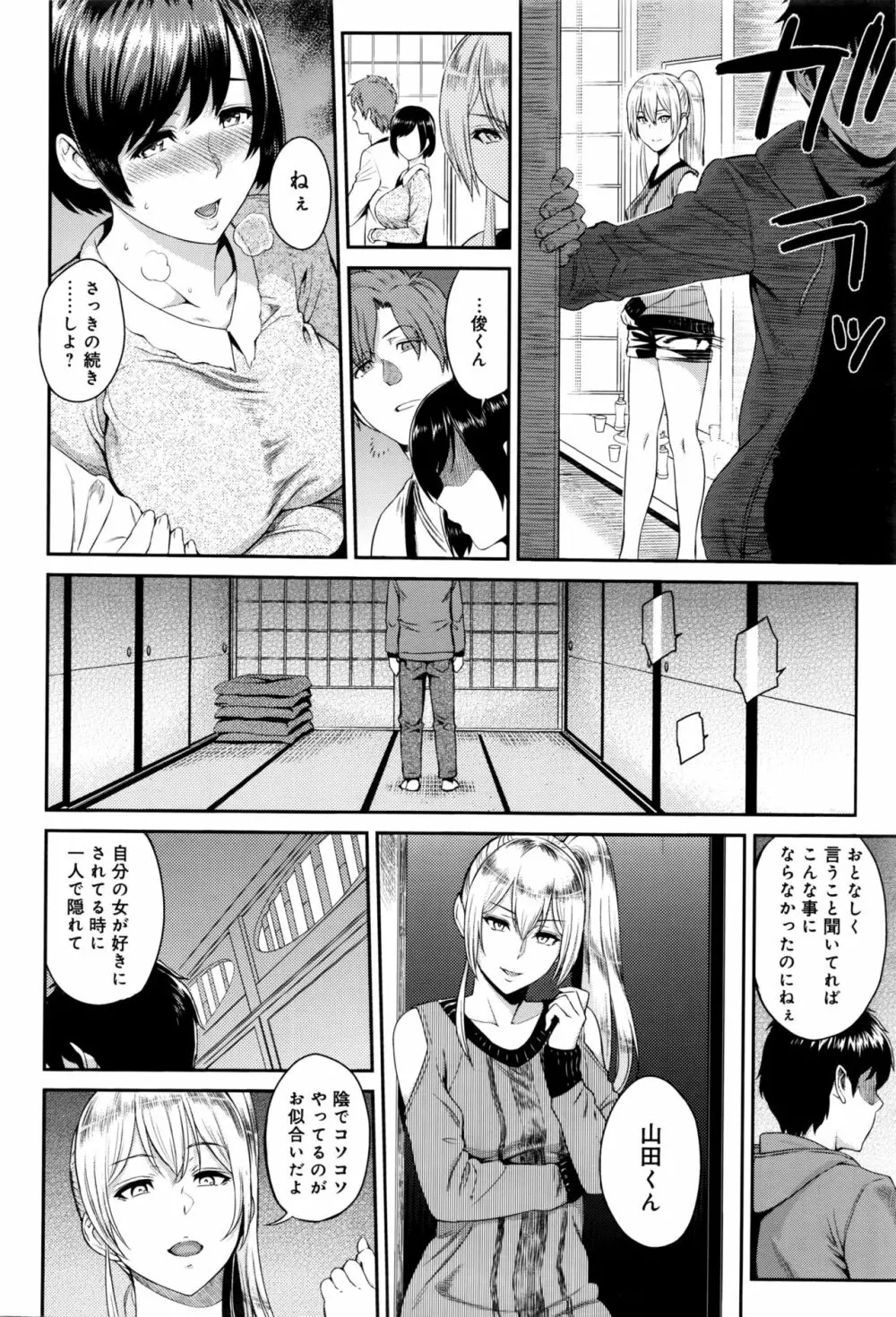 きざし Page.137