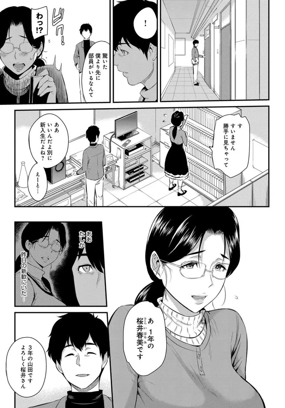 きざし Page.191