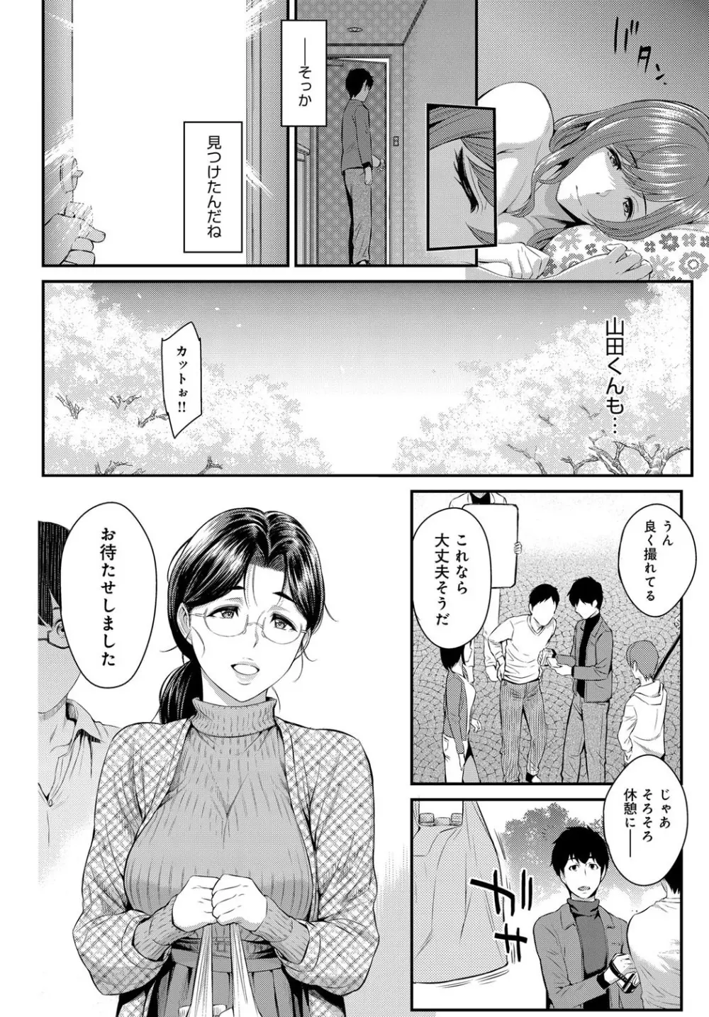 きざし Page.200