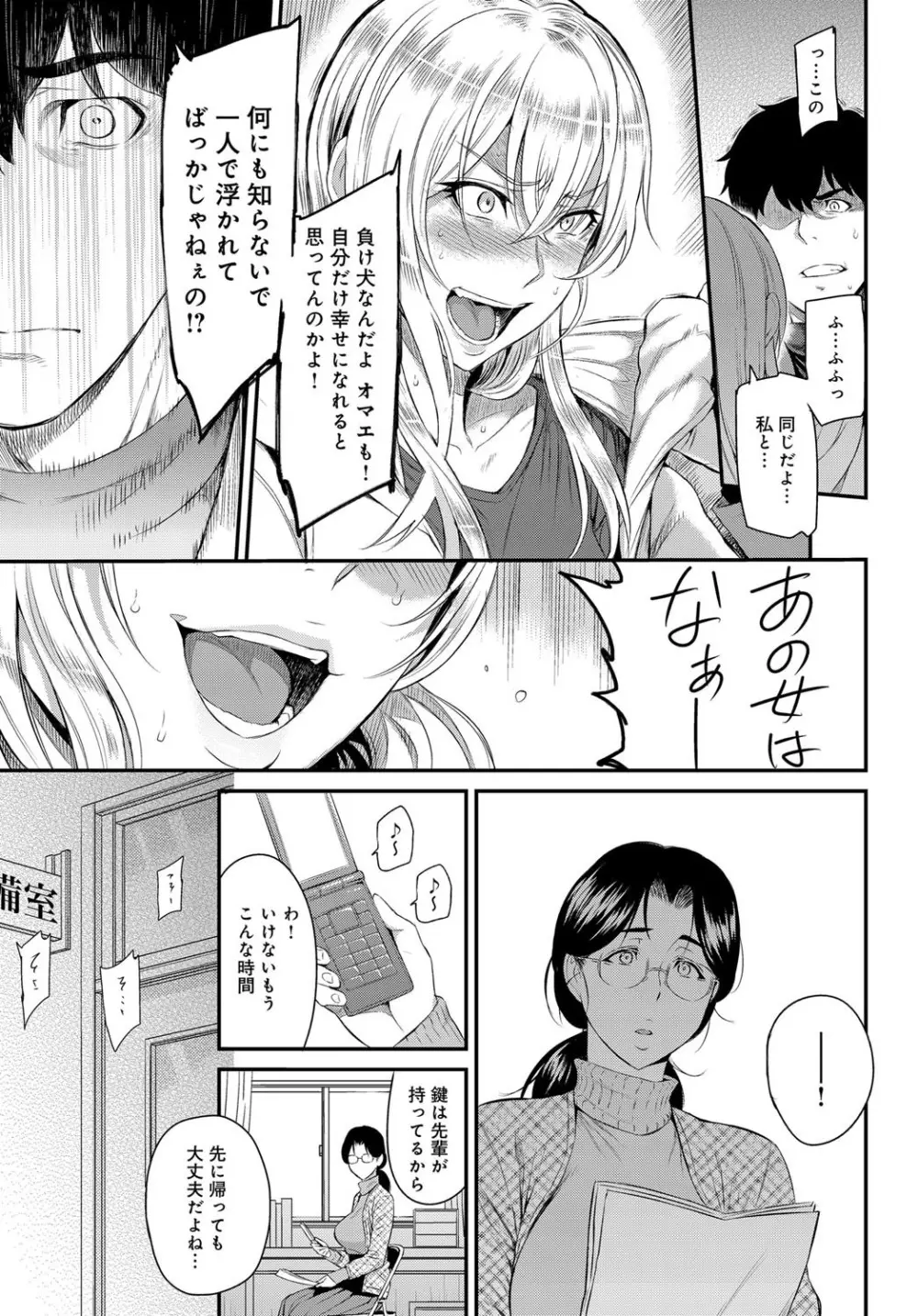 きざし Page.209