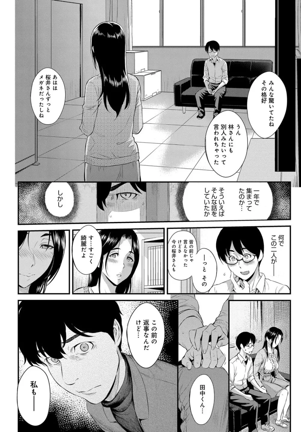 きざし Page.216