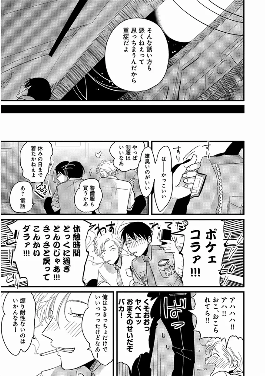 やじるし Page.213