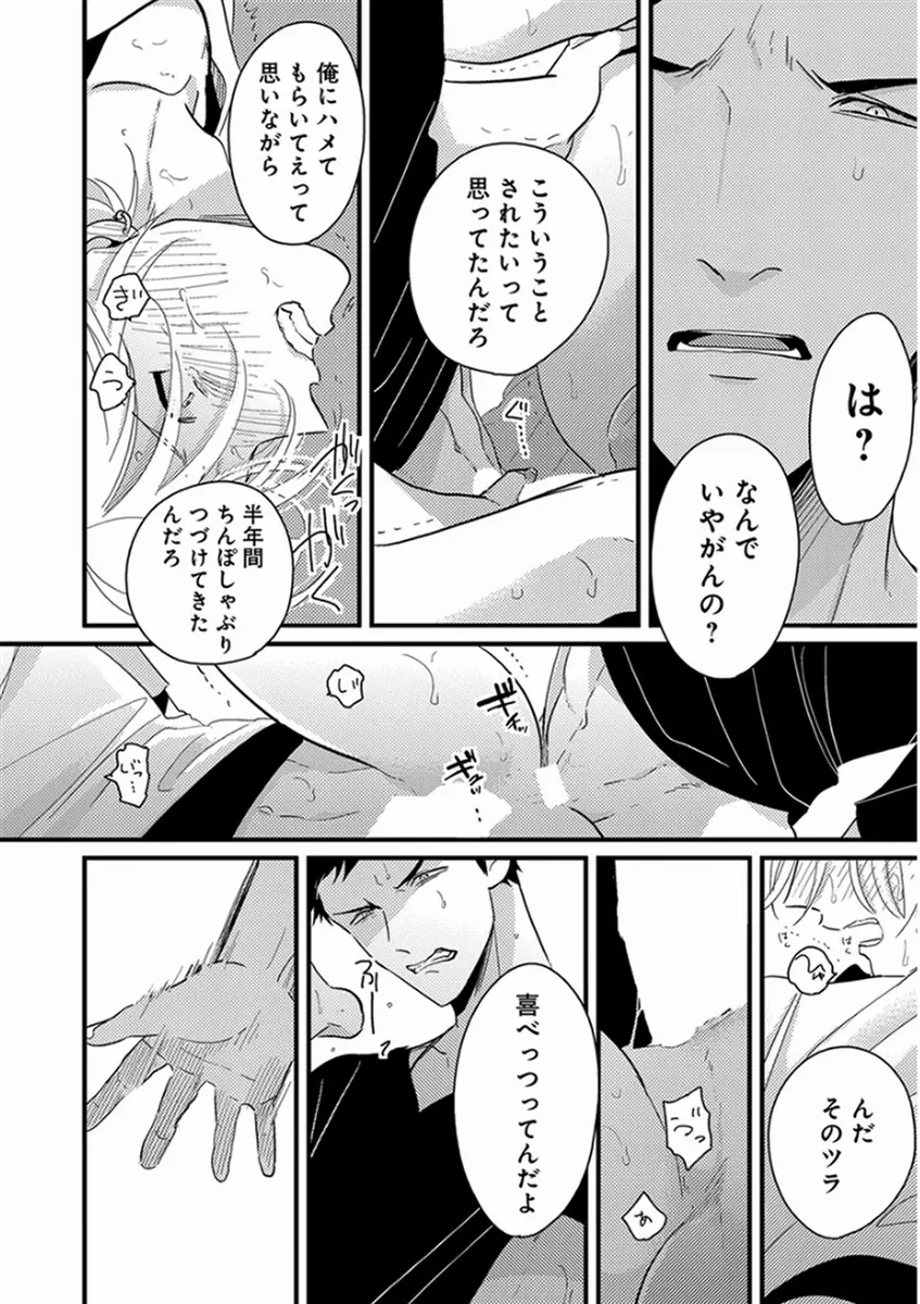 やじるし Page.34