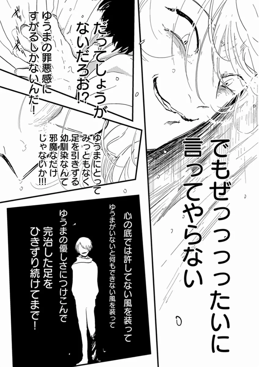 やじるし Page.78